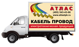 Доставка автомобилем газель компании Атлас