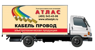 Доставка автомобилем компании Атлас
