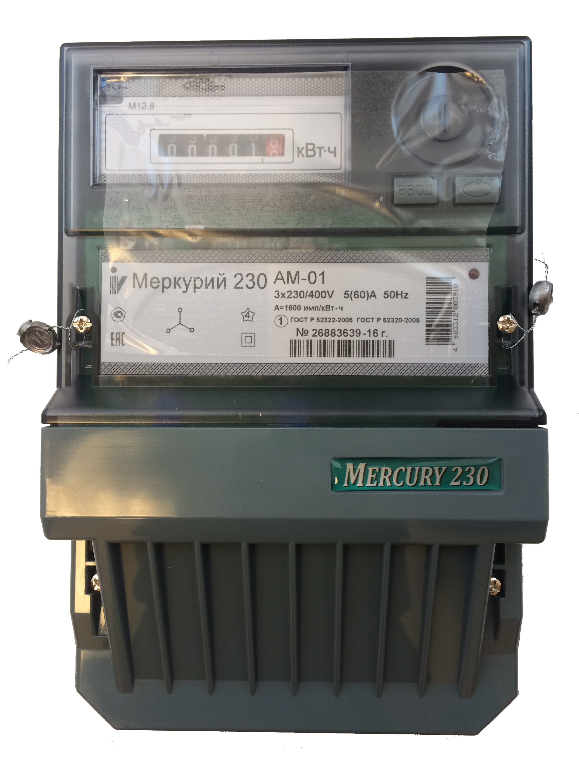 Где Купить Электросчетчик В Нижнем Новгороде