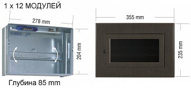 Щит встраиваемый металлический на 12 модулей отделка под ВЕНГЕ фото