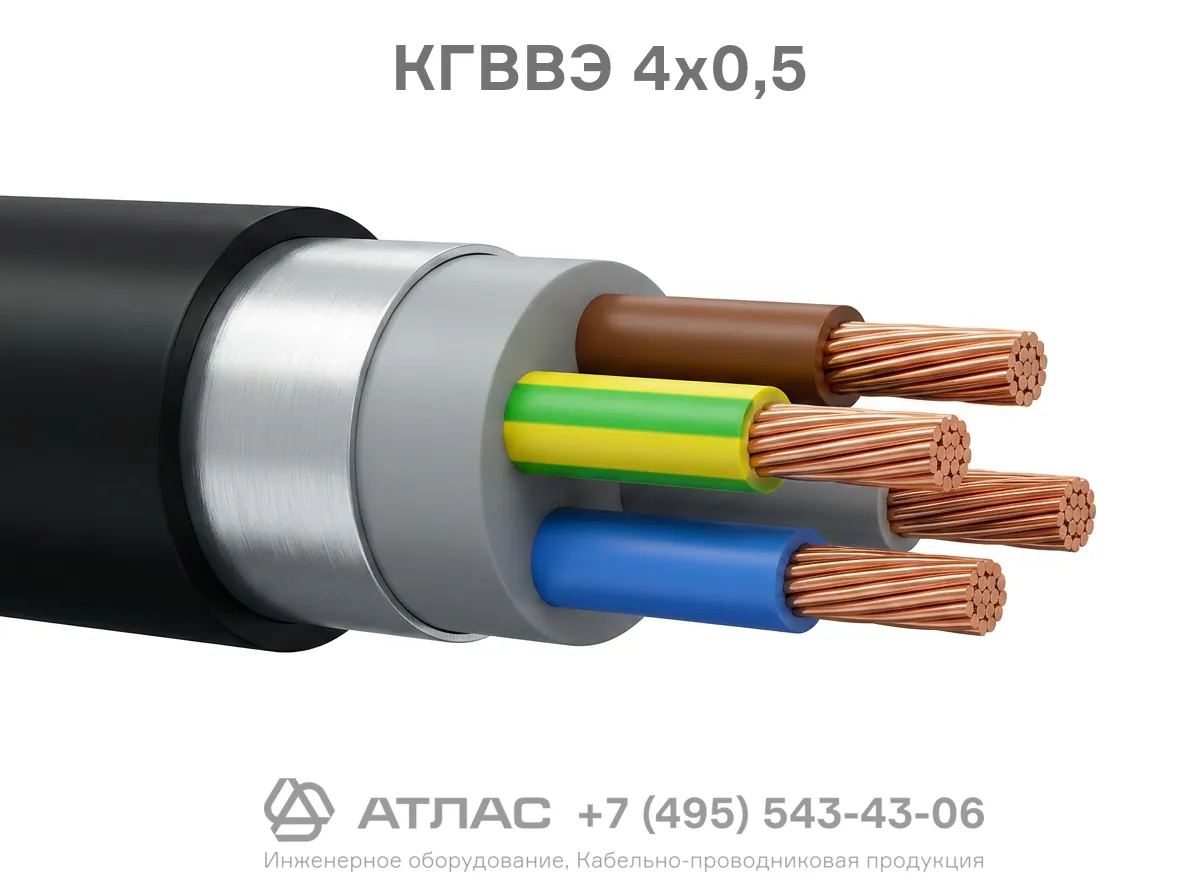 КГВВЭ 4х0,5 фото
