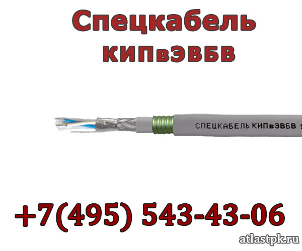 КИПвЭПБП 1.5х2х0.78 Спецкабель фото