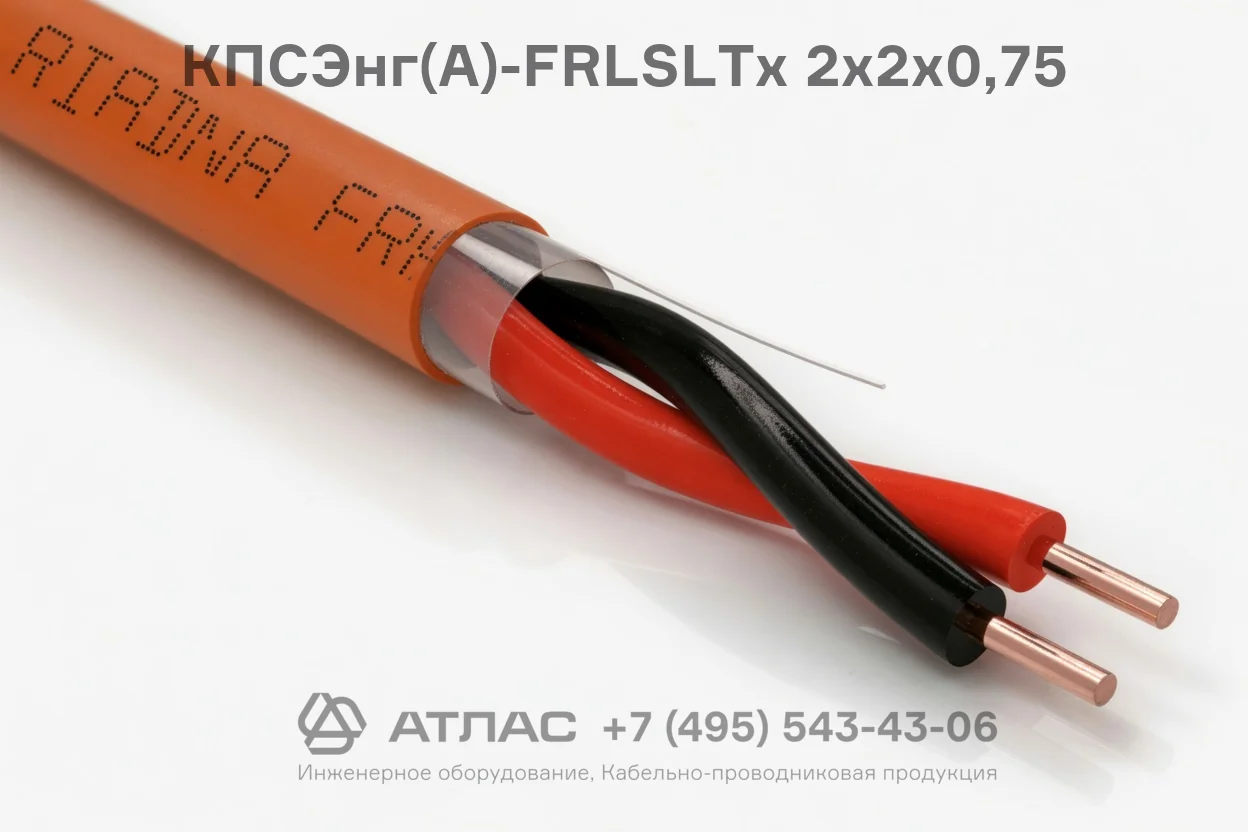 КПСЭнг(А)-FRLSLTx 2х2х0,75 фото