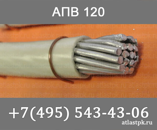 ПАВ (АПВ) 120 фото