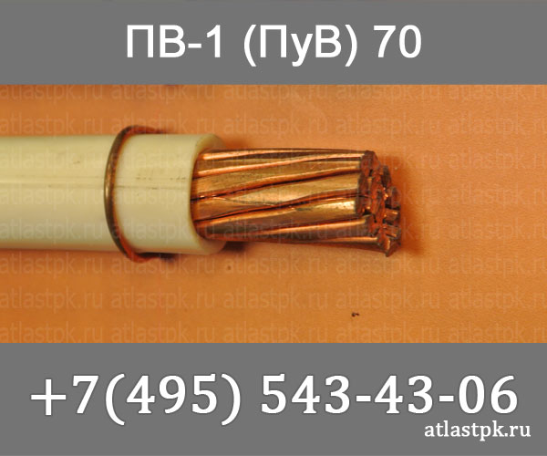 ПуВ 70 фото