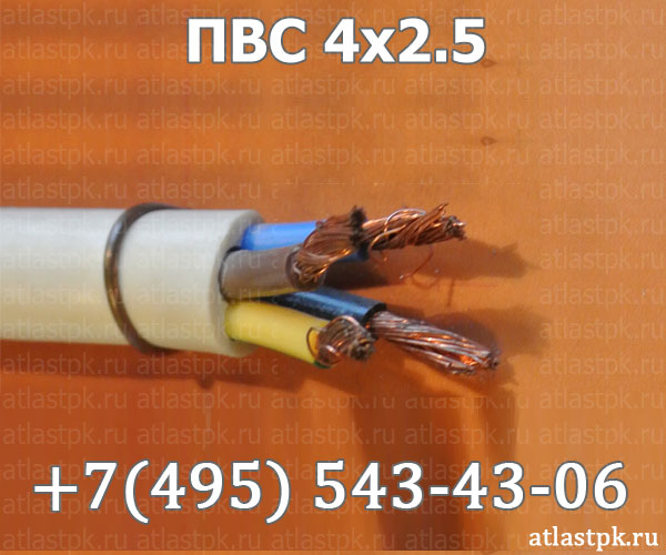ПВС 4х2,5 фото