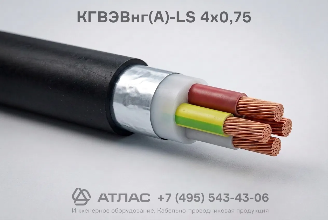 КГВЭВнг(А)-LS 4х0,75 фото