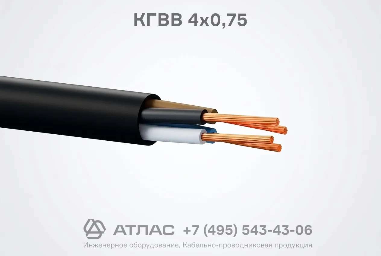 КГВВ 4х0,75 фото
