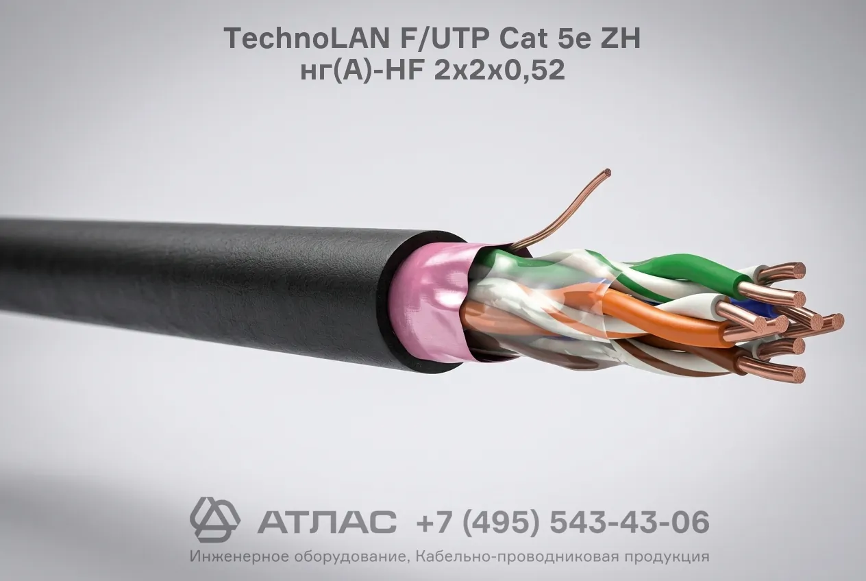 Кабель экранированный TechnoLAN F/UTP Cat 5e ZH нг(А)-HF 2х2х0,52 в разрезе