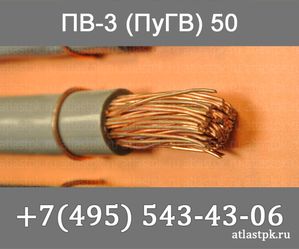 ПуГВ 50 фото