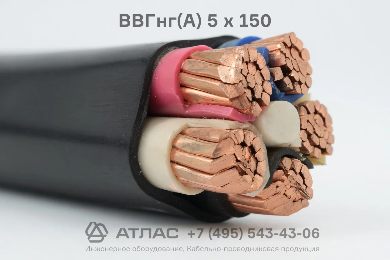 ВВГнг(А) 5 х 150 фото