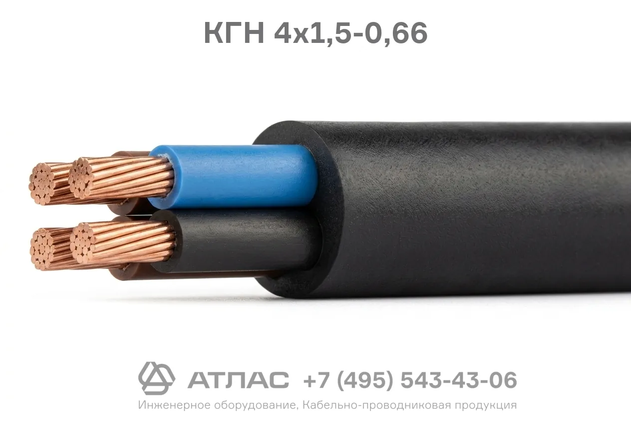 КГН  4x1,5-0,66 фото