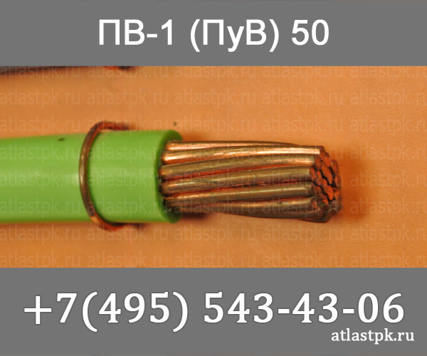 ПуВ 1х50 фото