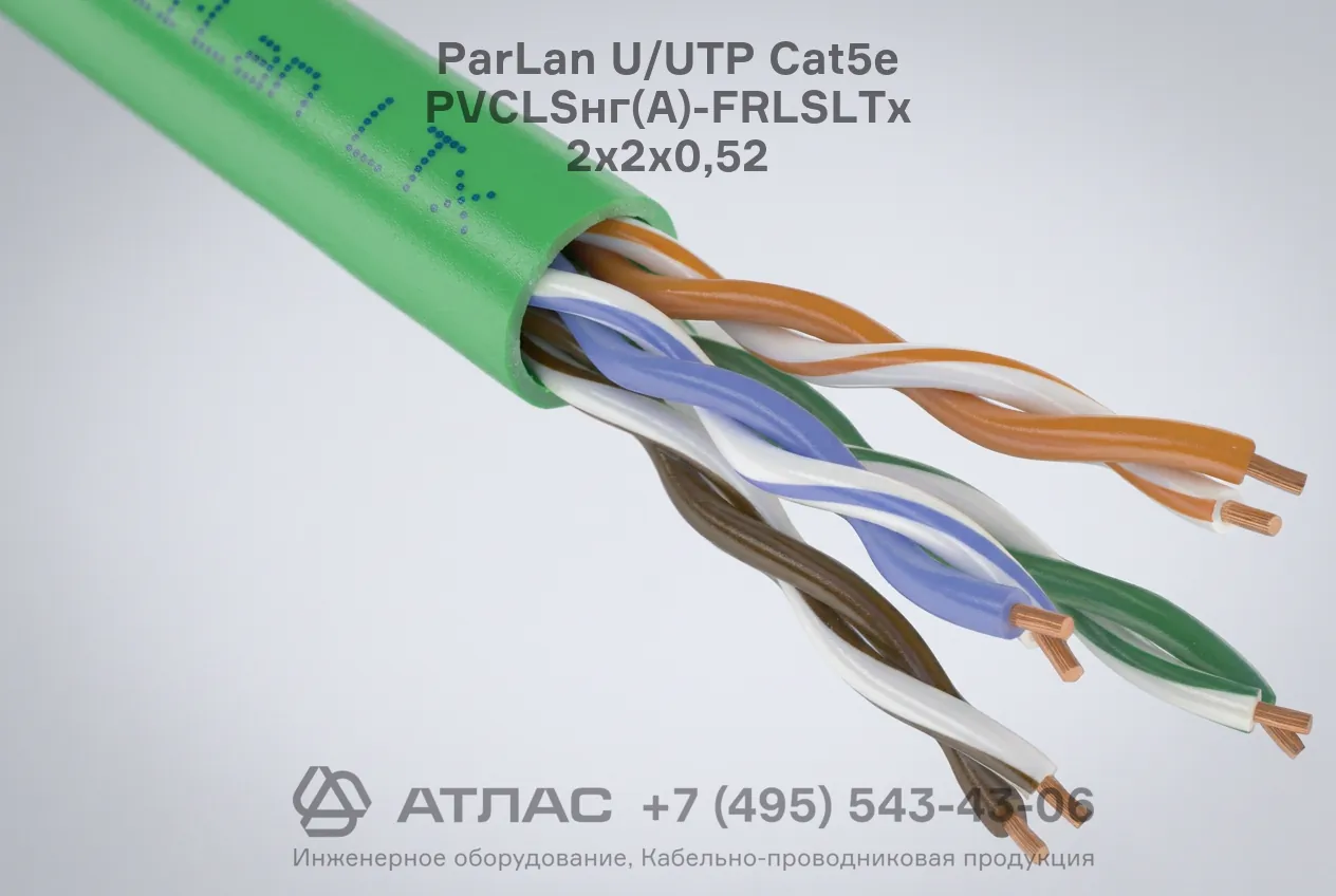 Кабель витая пара ParLan U/UTP Cat5e PVCLSнг(A)-FRLSLTx 2х2х0,52 в разрезе