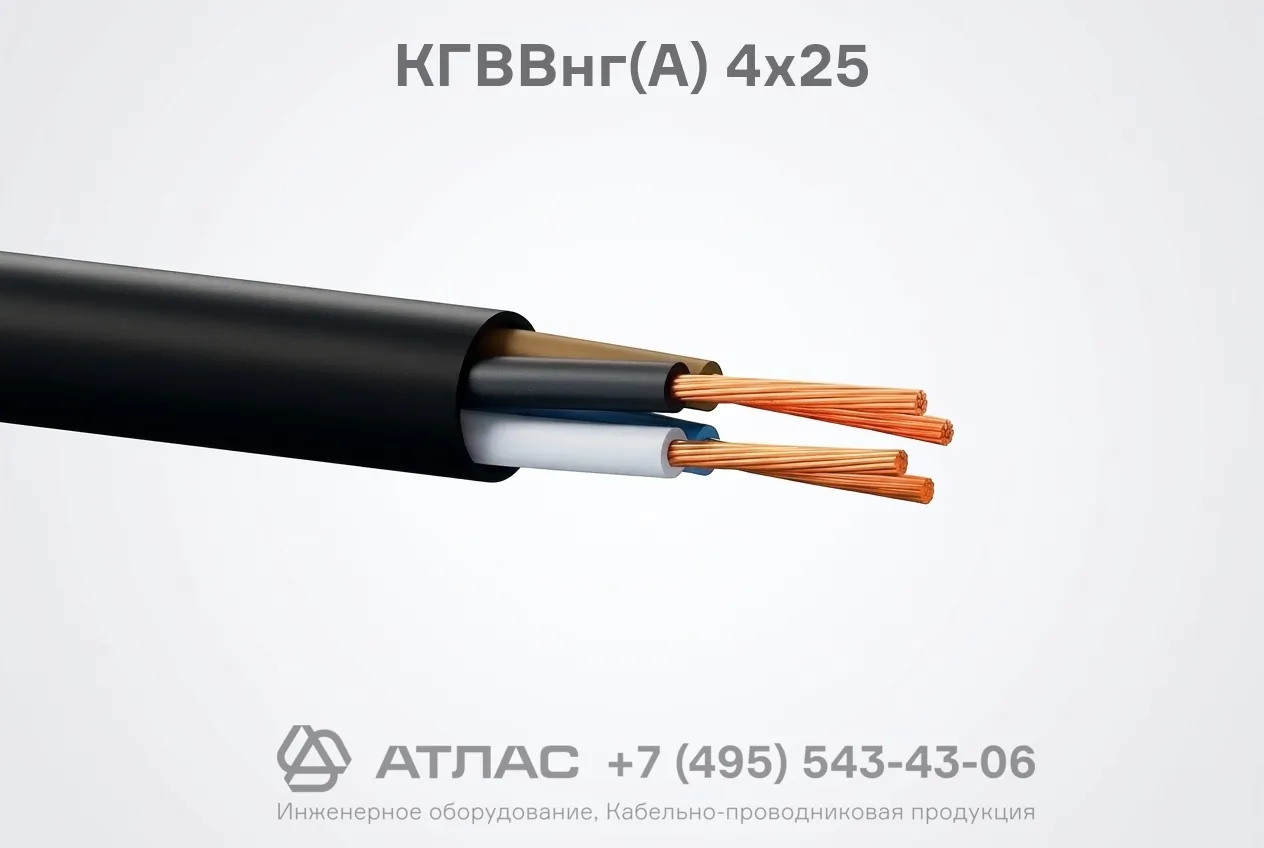 КГВВнг(А) 4х25 фото