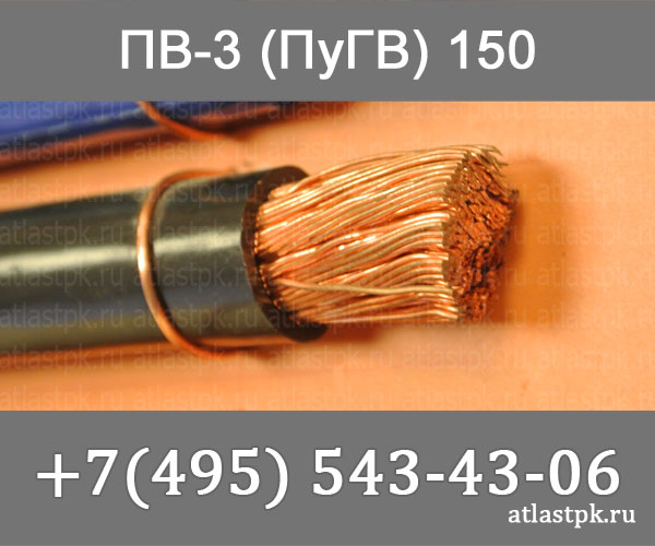 ПуГВ 150 фото