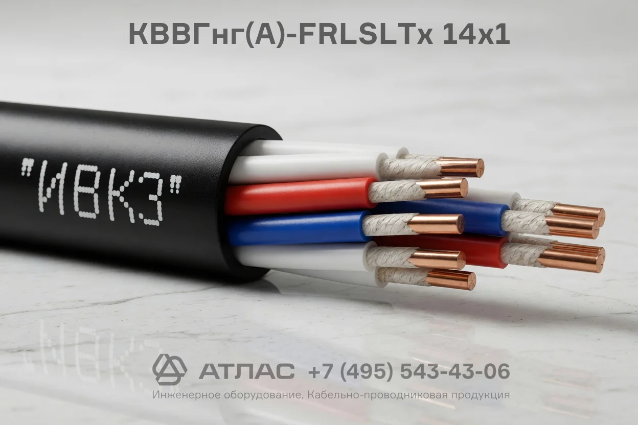 КВВГнг(А)-FRLSLTx 14х1 фото