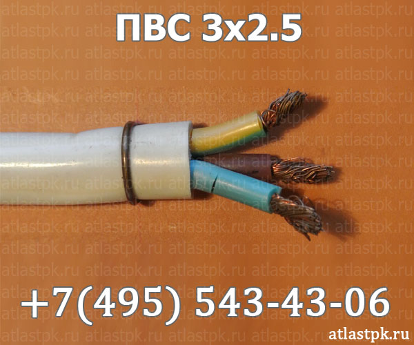 ПВС 3х2,5 фото