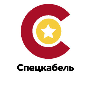 Спецкабель