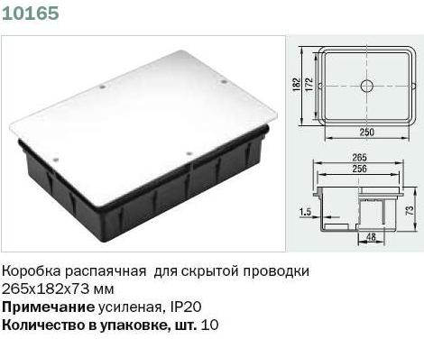 10164 Тусо Коробка распаячная с/п 206х155х73мм усиленная, IP20 фото