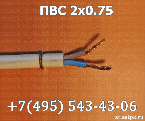 ПВС 2х0,75 фото