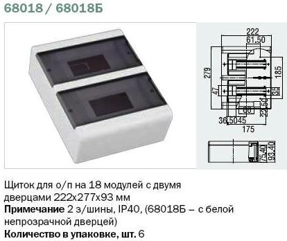 Бокс пластиковый Тусо 68018 ОП 18 модулей с дверцей фото