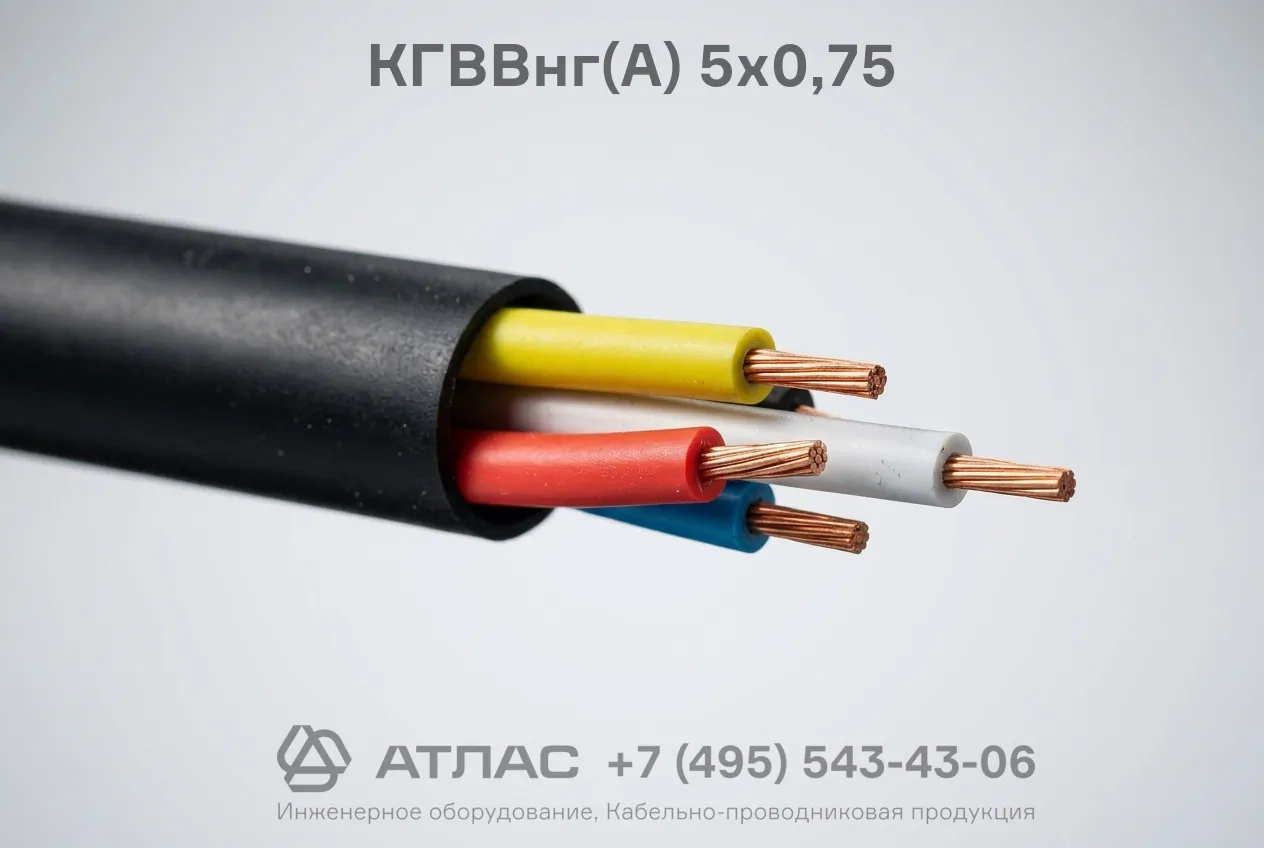 КГВВнг(А) 5х0,75 фото