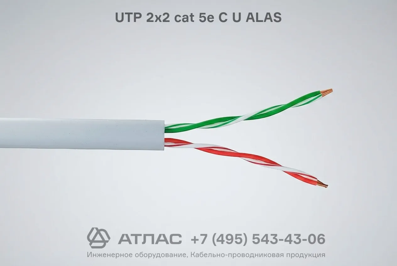Кабель витая пара UTP 2х2 cat 5e Cu структура и внешний вид
