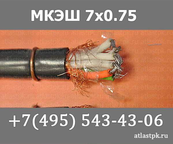 МКЭШ 7х0,75 фото