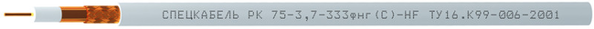 РК 75-3,7-333фнг(С)-HF Спецкабель фото