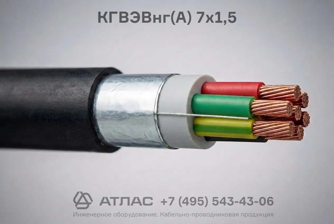 КГВЭВнг(А) 7х1,5 фото