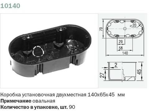 10140 Тусо Коробка установочная двухместная 140х65х45мм овальная фото