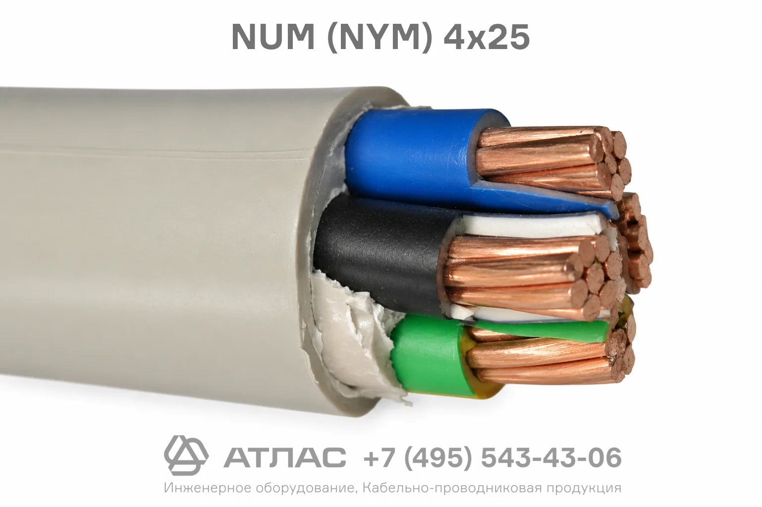 NUM (NYM) 4x25 фото