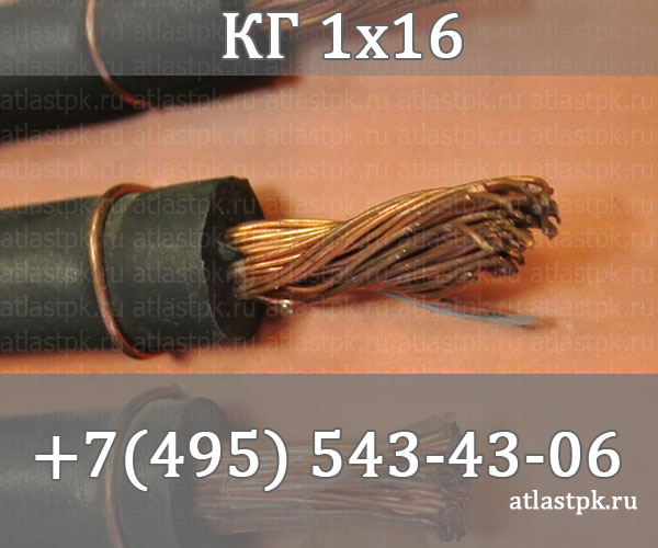 Кг 1 16 купить. Кг 1 25 кабель сварочный наружный диаметр. Кабель кг 1х16. Elektro-Krep кабель кг 1х16. Медный провод кг 25.