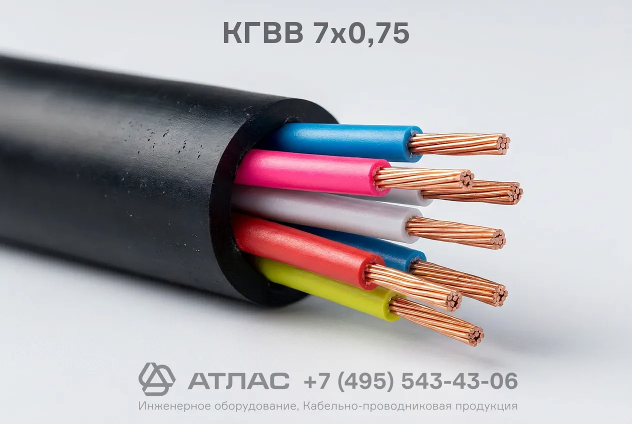 КГВВ 7х0,75 фото