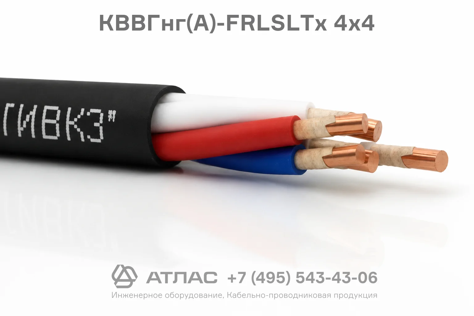 КВВГнг(А)-FRLSLTx 4х4 фото