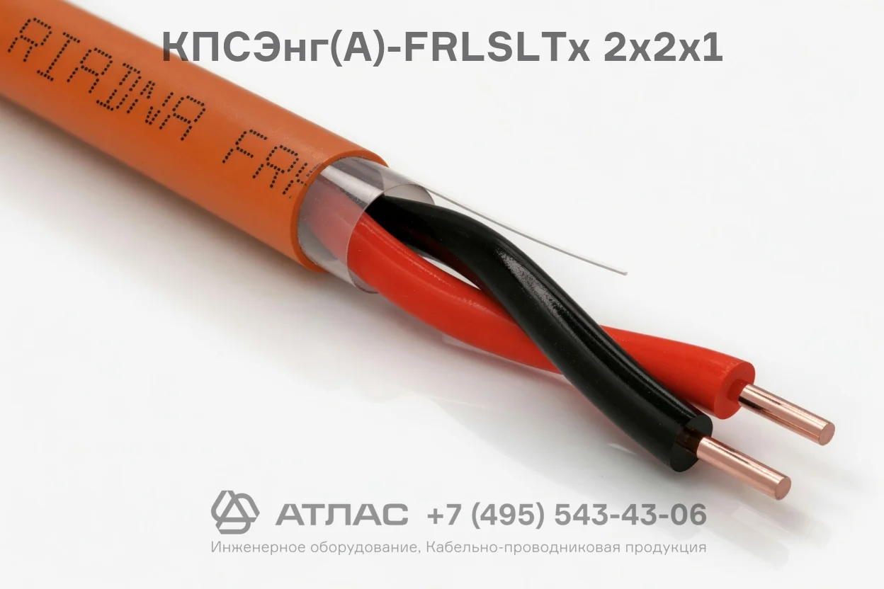 КПСЭнг(А)-FRLSLTx 2х2х1 фото