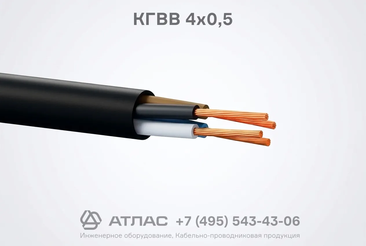 КГВВ 4х0,5 фото