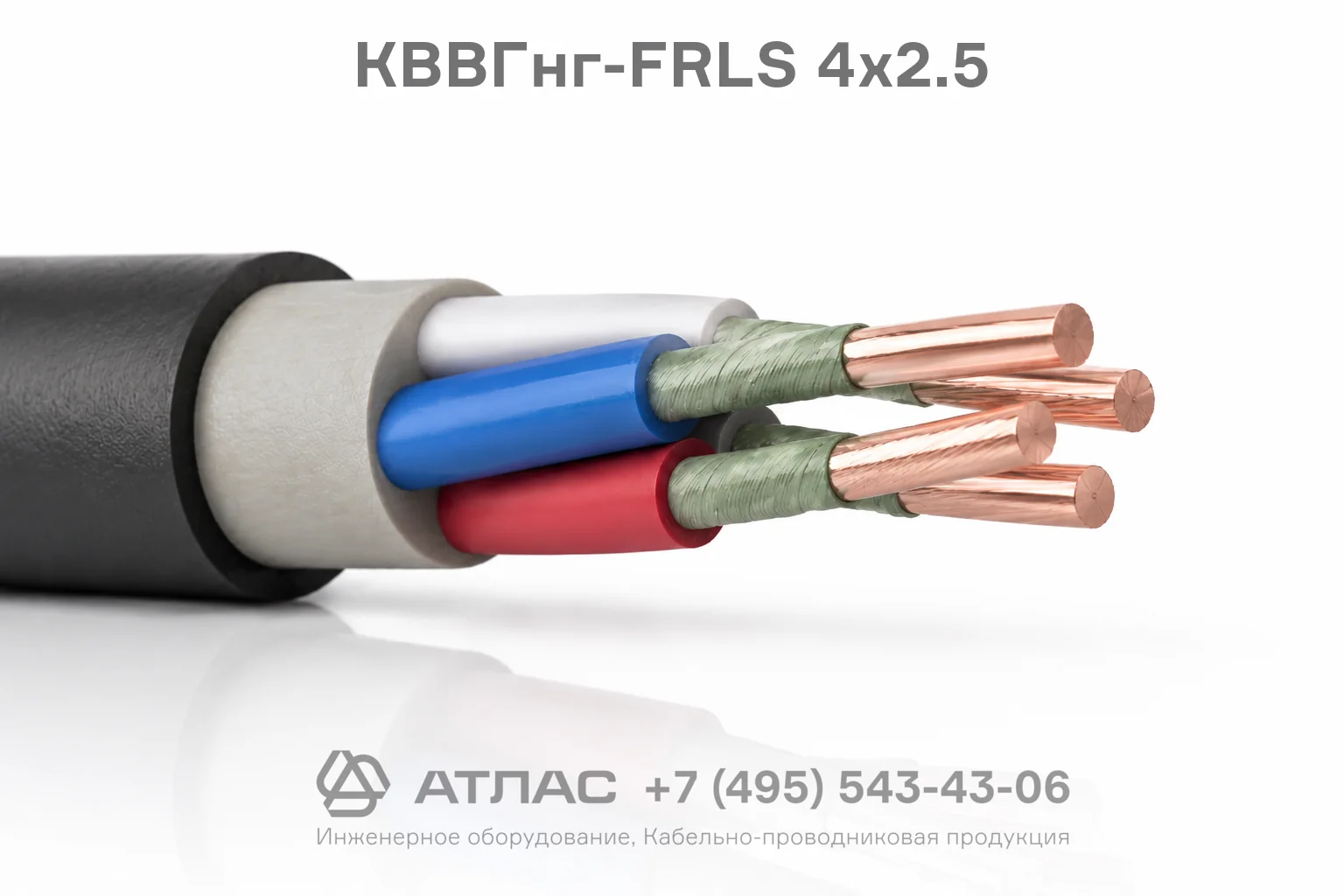 КВВГнг-FRLS 4х2.5 фото
