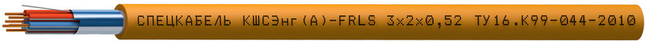 КШСЭнг(А)-FRLS 2x2x0.52 Спецкабель фото