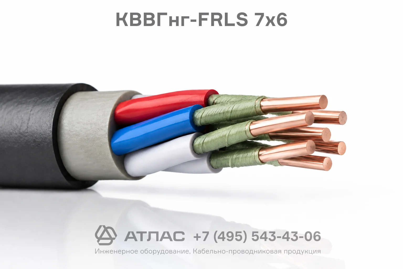 КВВГнг-FRLS 7х6 фото