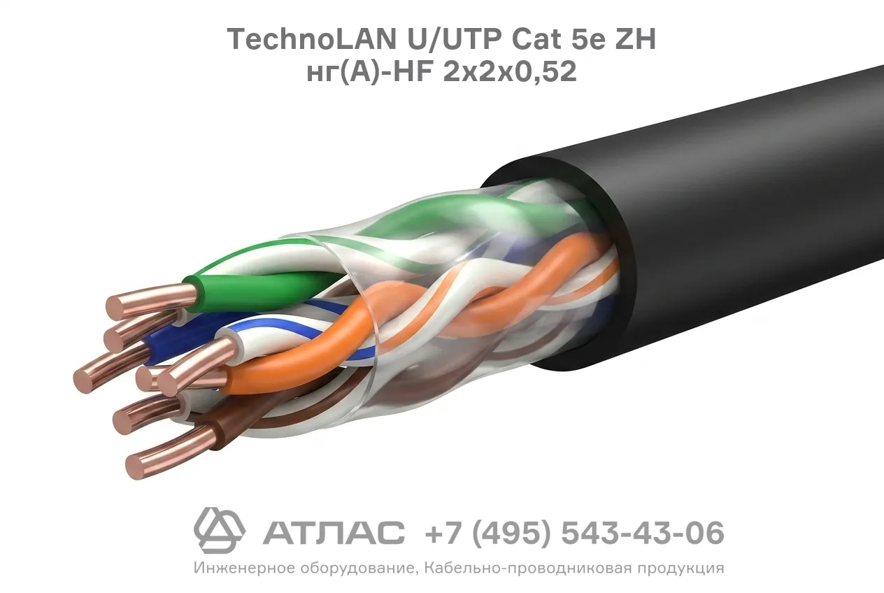 Кабель витая пара TechnoLAN U/UTP Cat 5e ZH нг(А)-HF 2х2х0,52 фото