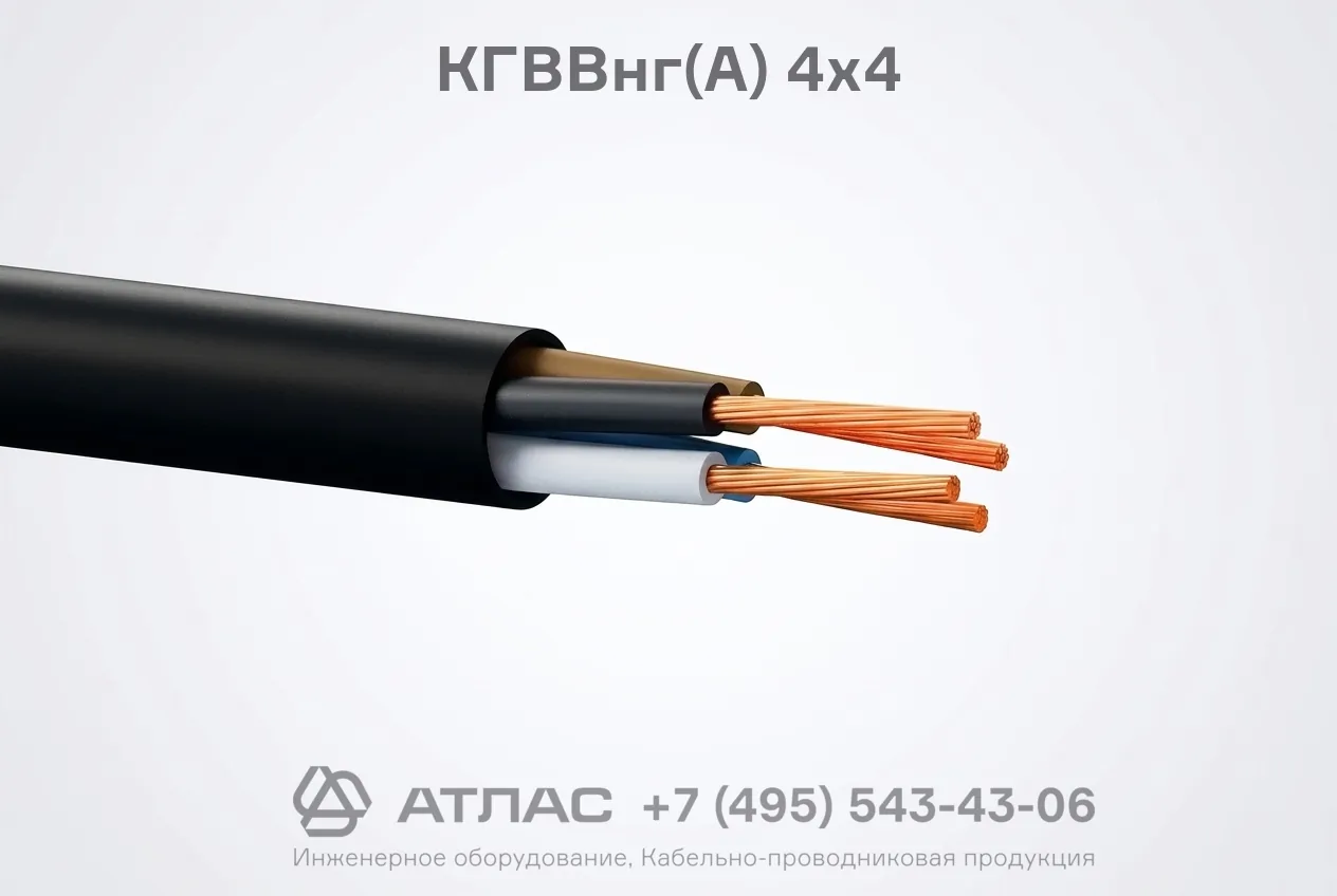 КГВВнг(А) 4х4 фото