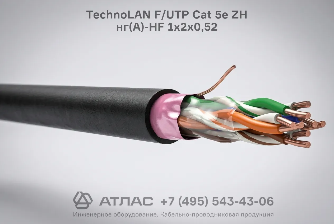 Экранированный кабель TechnoLAN F/UTP Cat 5e ZH нг(А)-HF 1х2х0,52 внешний вид