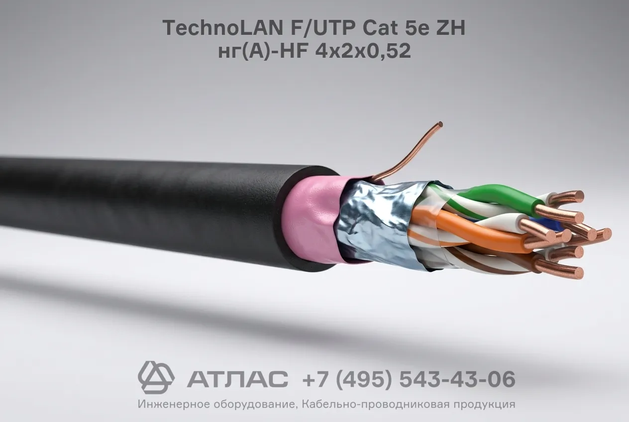 Кабель витая пара TechnoLAN F/UTP Cat 5e ZH нг(А)-HF 4х2х0,52 фото