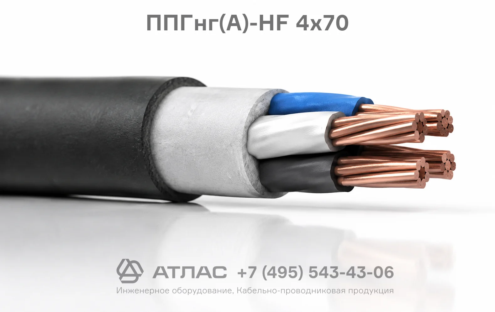 ППГнг(А)-HF 4х70 фото