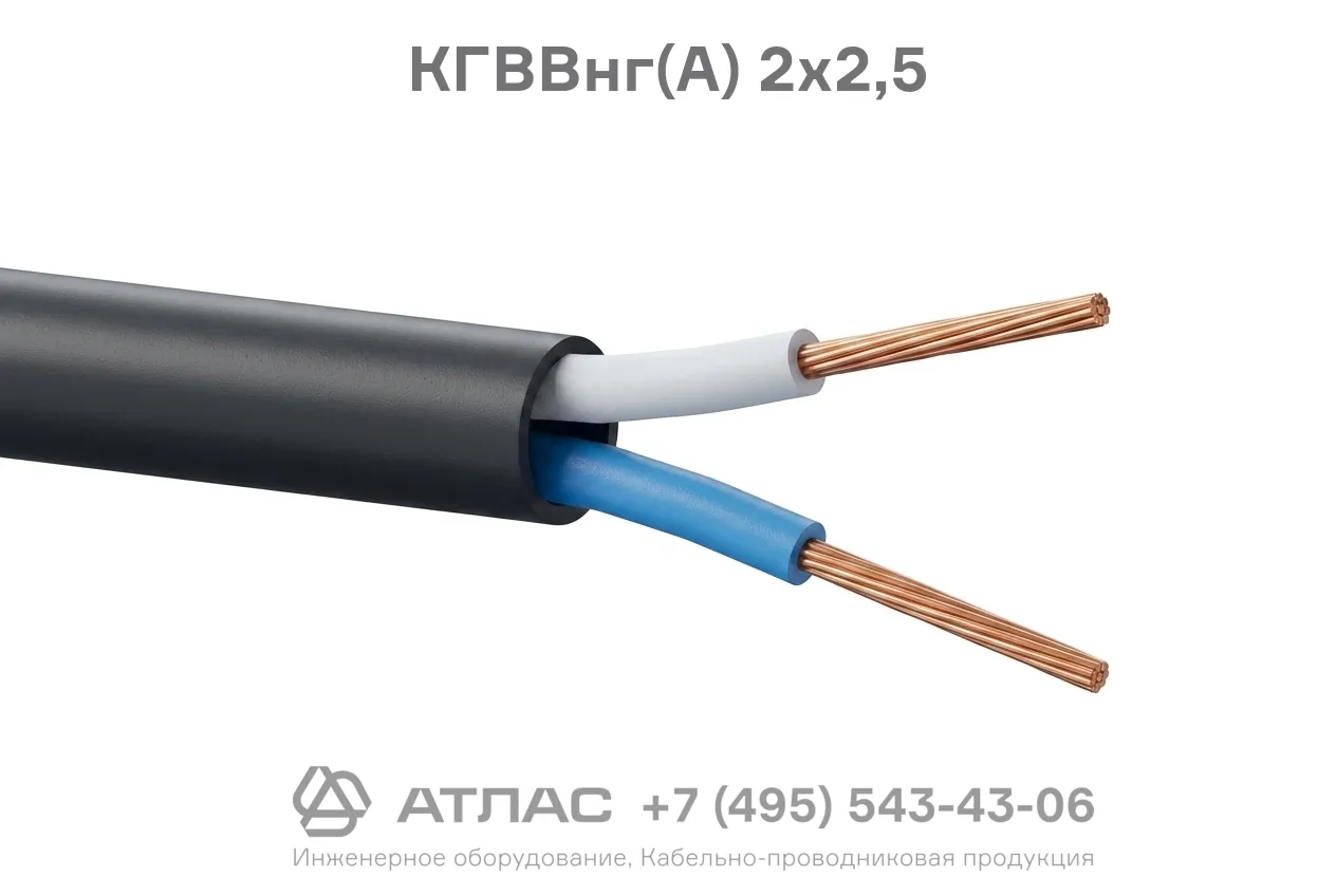 КГВВнг(А) 2х2,5 фото