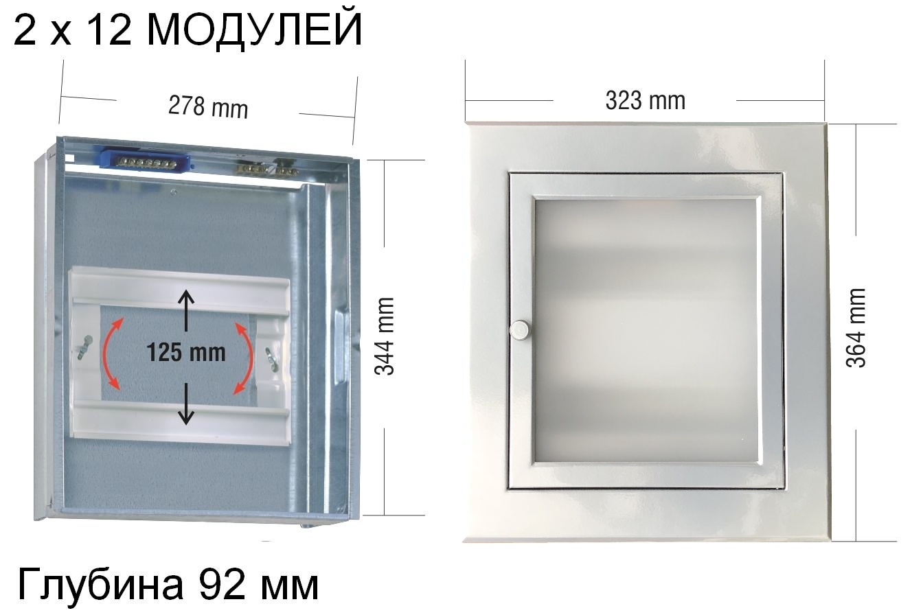 Щит встраиваемый металлический на 24 модуля Инокс фото