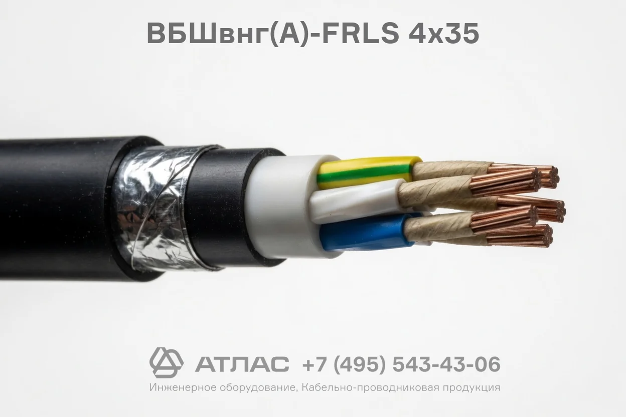 ВБШвнг(А)-FRLS 4х35 фото