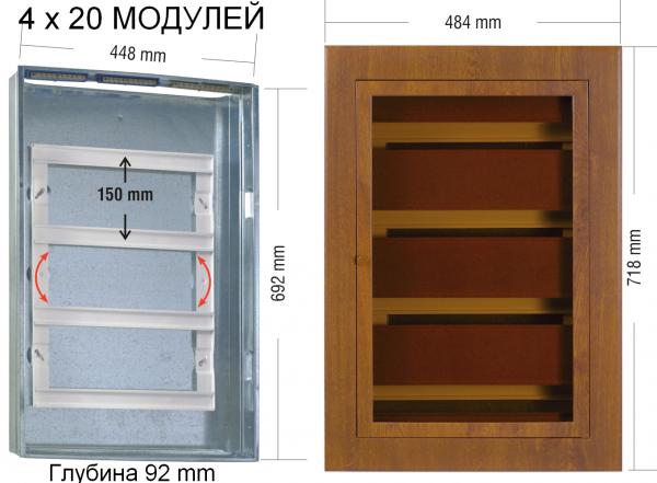 Щит встраиваемый металлический на 80 модулей отделка под ДУБ фото